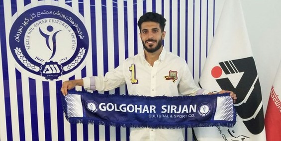 قرارداد برزای با گل گهر تمدید شد