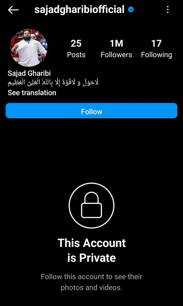سجاد غریبی دیگر «هالک ایرانی» نیست/ عکس