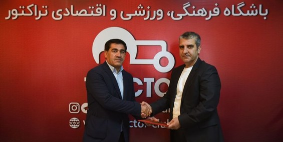 مدیر جدید باشگاه تراکتور مشخص شد