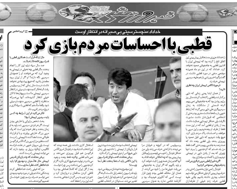 خداداد عزیزی: افشین قطبی با احساسات مردم بازی کرد 