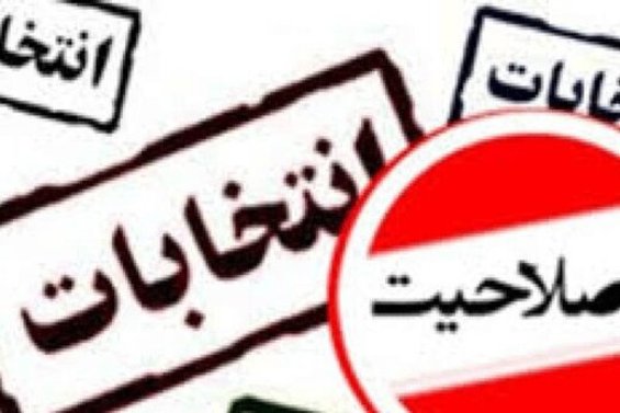 لایحه «اصلاح قانون انتخابات» دولت روحانی را کنار گذاشتند