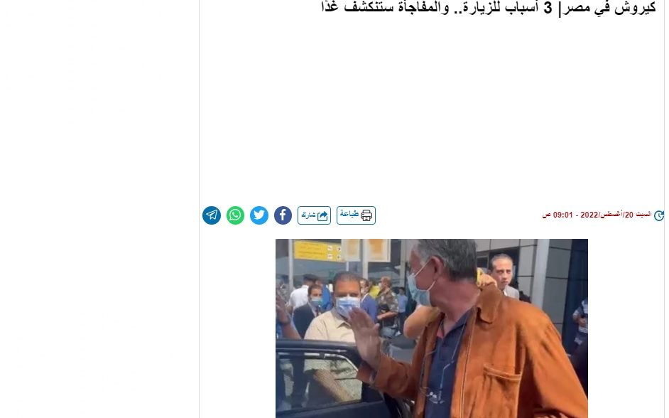 رمزگشایی از دلایل سفر کی&zwnj;روش به مصر