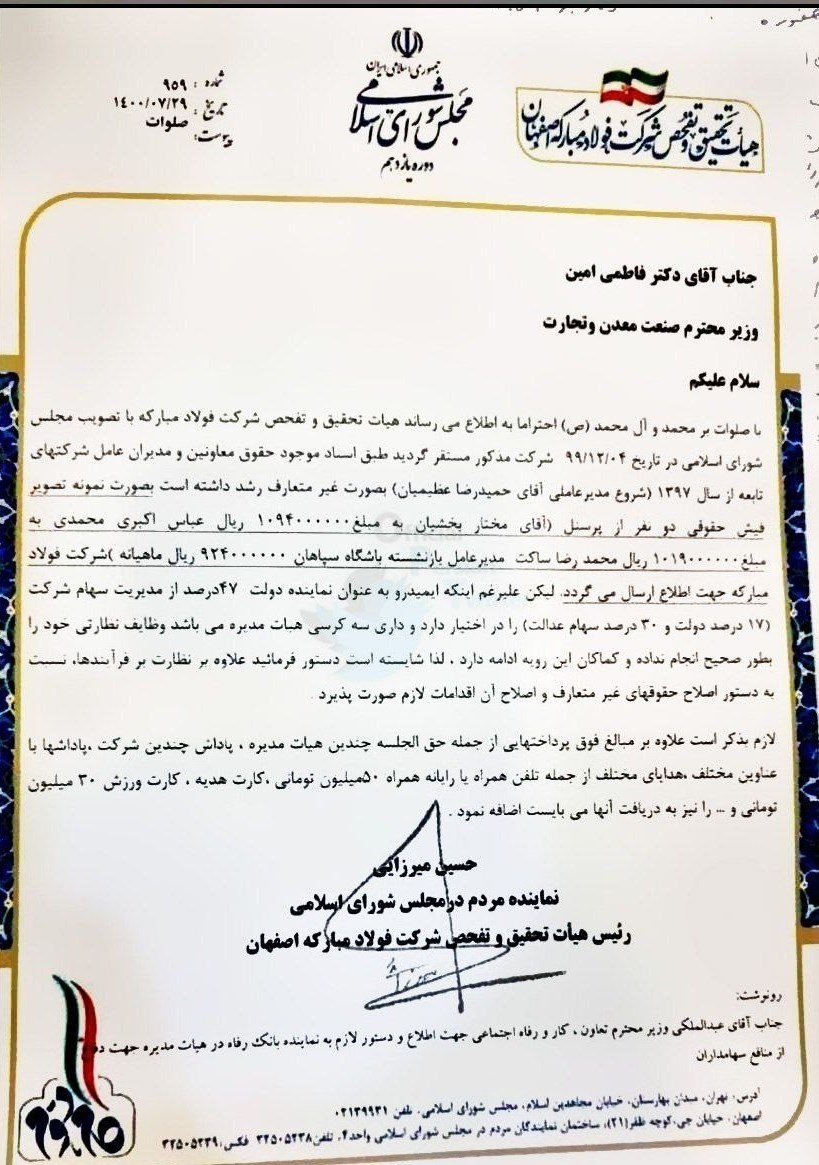 محمدرضا ساکت , تیم فوتبال <a class=