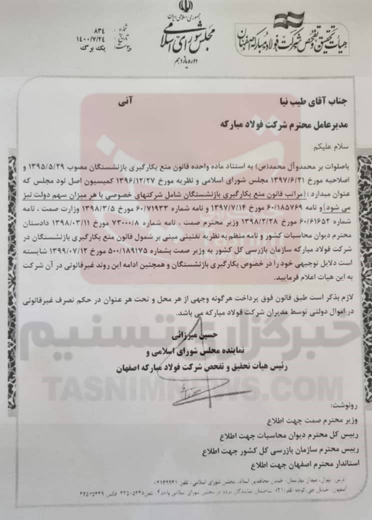 محمدرضا ساکت , تیم فوتبال سپاهان اصفهان , 