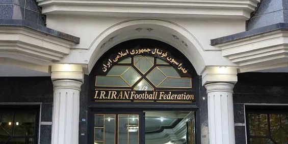 اعلام رسمی رد صلاحیت شدگان انتخابات فدراسیون فوتبال+سند