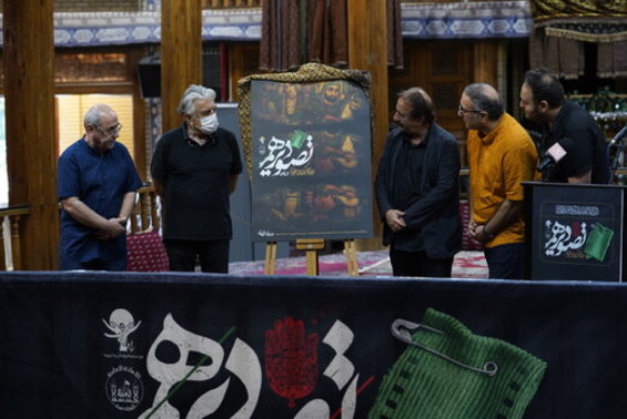 کارگردانان مطرح سینما از پوستر جشنواره عاشورایی رونمایی کردند+ عکس