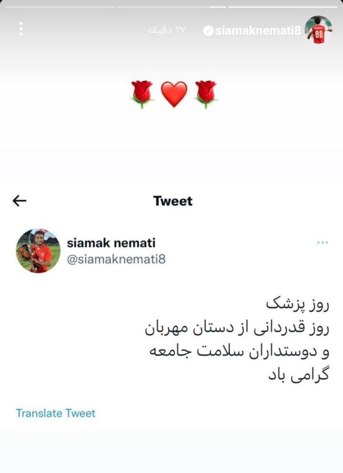 پیام جالب بازیکن پرسپولیس برای پزشکان+عکس