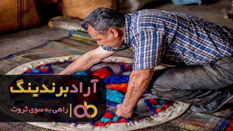کاهش قیمت نمد سنتی در کرمانشاه کاهش قیمت نمد سنتی در کرمانشاه