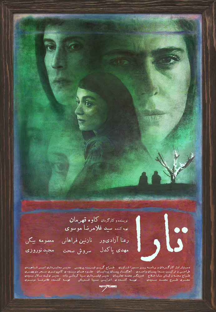 بهت بهناز جعفری و خشم رعنا آزادی‌ور /عکس