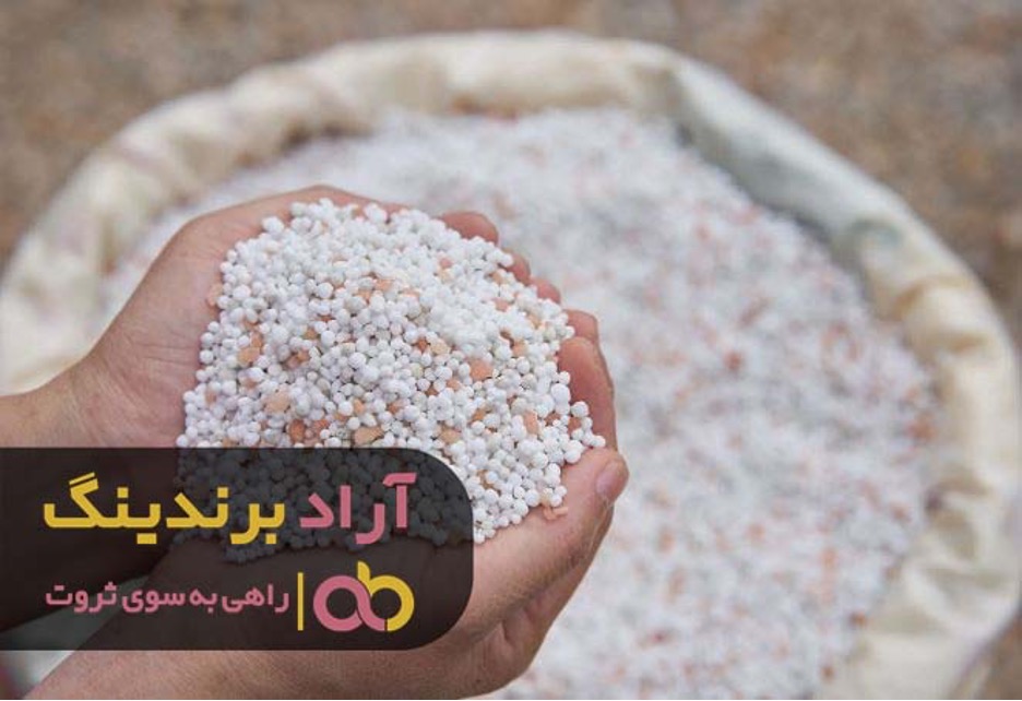 چرا کود سفید شیراز در سالهای اخیر پرفروش بوده است؟ چرا کود سفید شیراز در سالهای اخیر پرفروش بوده است؟