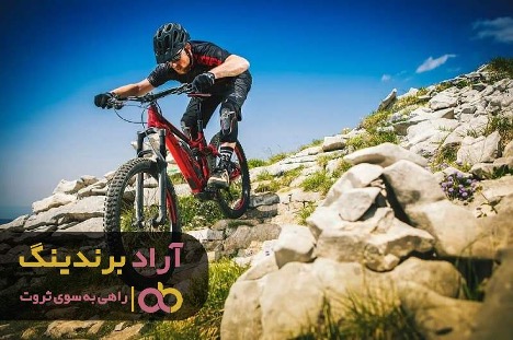 قدرتمند ترین دوچرخه برقی کوهستان در ایران