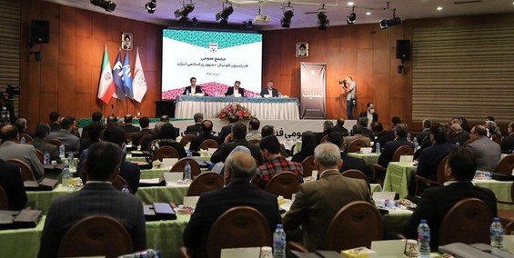 حضور نمایندگان  AFC در مجمع فدراسیون فوتبال قطعی شد