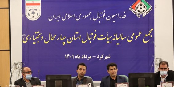 مدیرکل حراست وزارت ورزش: خطر تعلیق فوتبال وجود ندارد/مجمع، انتخابات را برگزار کرد