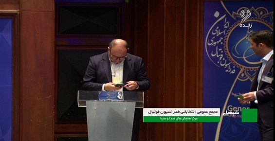 توضیح عجیب درباره اتفاق جنجالی انتخابات فدراسیون فوتبال