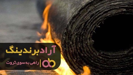 قیمت ایزوگام پلیمری به شدت کاهش یافت قیمت ایزوگام پلیمری به شدت کاهش یافت