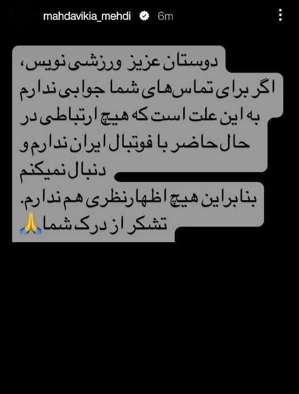 جدایی قطعی مربی پرسپولیسی از تیم ملی+عکس