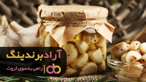 سیر ترشی صنعتی با چه موادی تهیه می گردد؟ سیر ترشی صنعتی با چه موادی تهیه می گردد؟