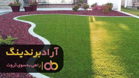 با چمن مصنوعی مشکی محوطه خاص داشته باشید با چمن مصنوعی مشکی محوطه خاص داشته باشید
