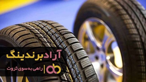 لاستیک ماشین شارژی با مقاومت بالا در برابر سرعت و حرارت لاستیک ماشین شارژی با مقاومت بالا در برابر سرعت و حرارت