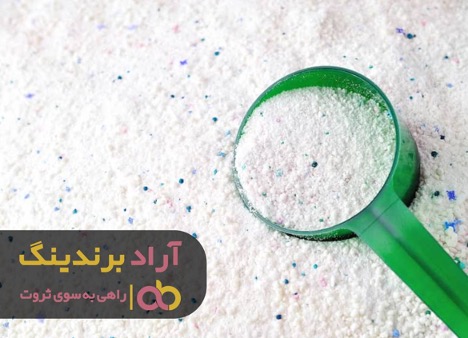 خرید پودر صابون به صرفه می باشد خرید پودر صابون به صرفه می باشد