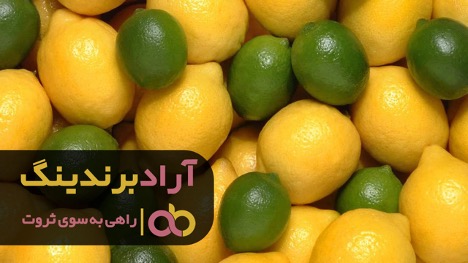 لیمو ترش جهرم تازه مناسب برای آبگیری لیمو ترش جهرم تازه مناسب برای آبگیری