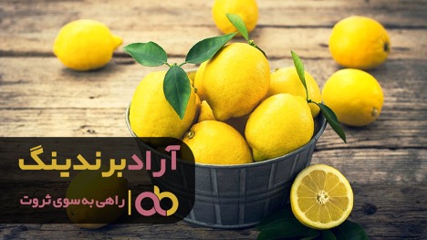 لیمو ترش جهرم تازه مناسب برای آبگیری لیمو ترش جهرم تازه مناسب برای آبگیری