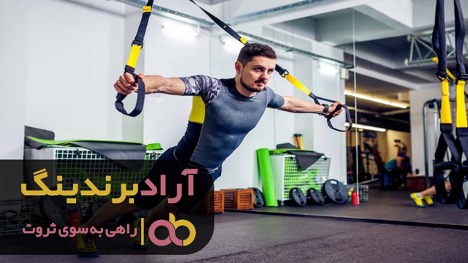کش ورزشی حرفه ای مخصوص بدنسازان کش ورزشی حرفه ای مخصوص بدنسازان