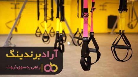 کش ورزشی حرفه ای مخصوص بدنسازان کش ورزشی حرفه ای مخصوص بدنسازان