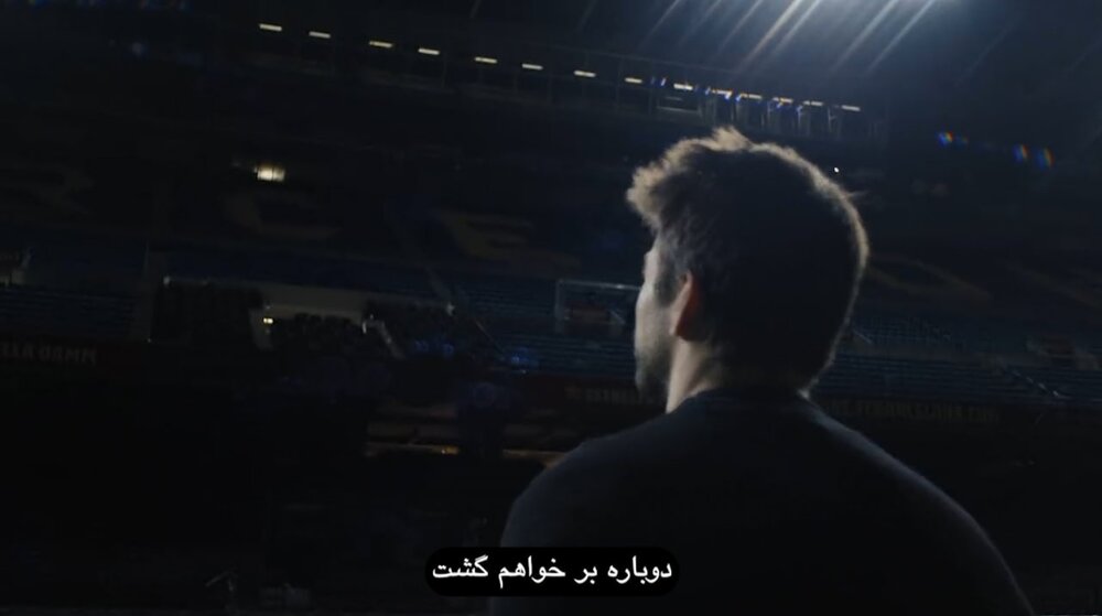 عکس | رویای بزرگ پیکه برای دوران بازنشستگی