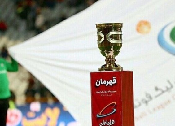 توضیحات سهیل مهدی در مورد سوپرجام