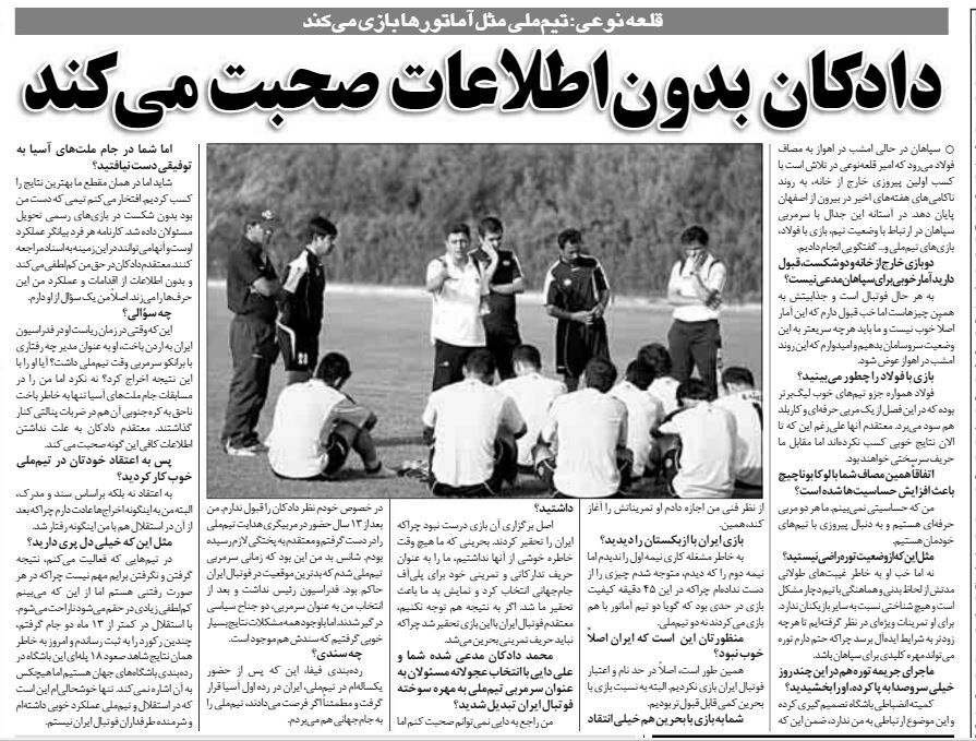عکس| قلعه نویی: چیزی را از دست ندادم؛ تیم ملی مثل آماتورها بازی می کند
