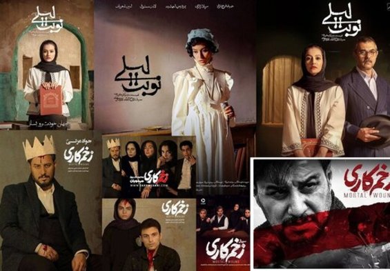 چه خبر از سریالهای ناتمام؛ «زخمکاری» و «نوبت لیلی» ؟