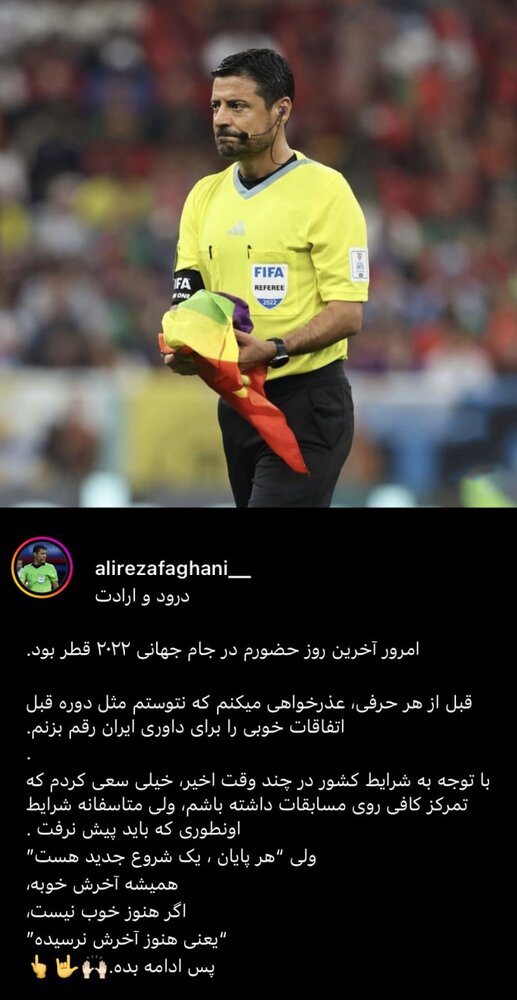 عکس | واکنش فغانی به پایان کارش در جام جهانی
