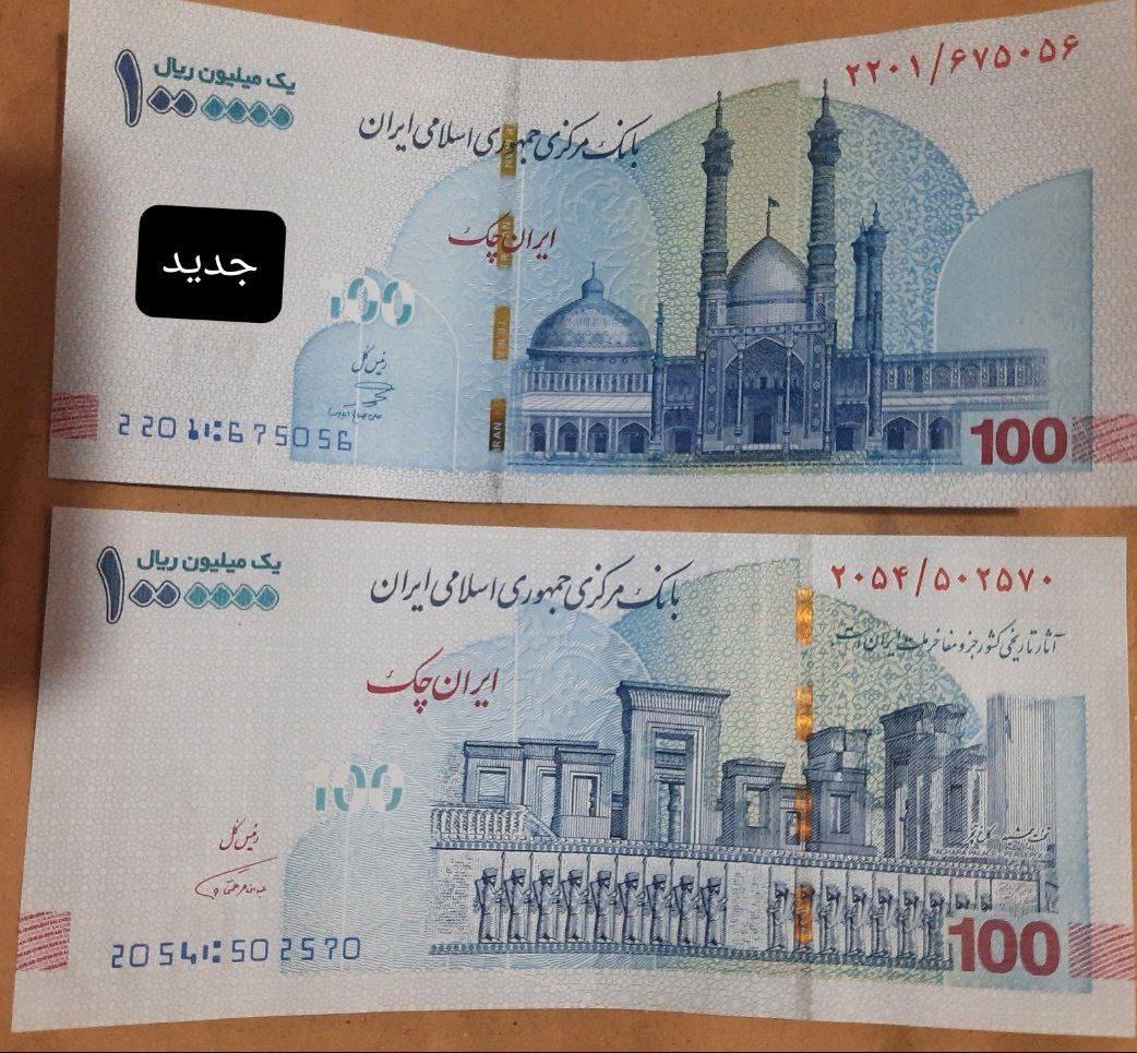 عکس| تصویر جدیدی از ایران چک ۱۰۰ هزار تومانی/ حذف تخت جمشید از چک پول