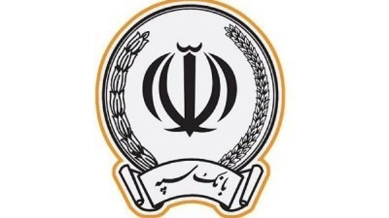 بانک سپه قدردان اعتماد عمومی در ارائه خدمات کارتهای بانکی