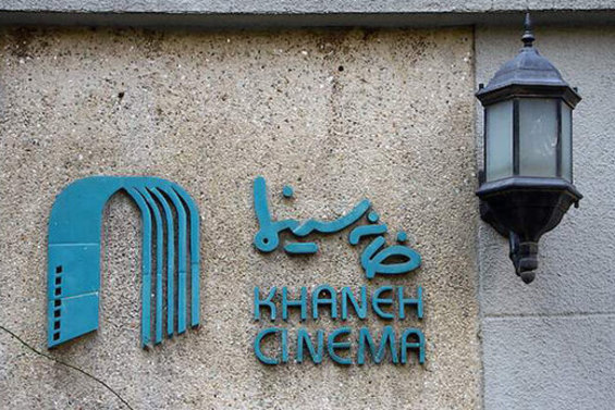 «مساعدت» در رسیدگی به پرونده سینماگران بازداشت شده