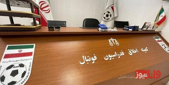 محرومیت ۵ ساله یک کارگزار فوتبال تایید شد