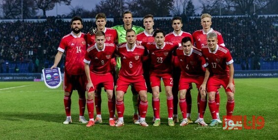 ورود تیم ملی فوتبال روسیه به ایران  غیبت ستاره‌های موناکو و تورینو+تصاویر