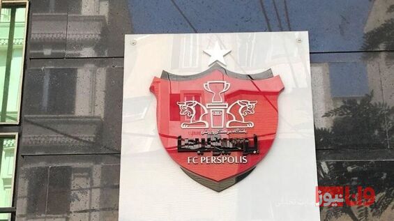 زنگ خطر آسیایی برای پرسپولیس به صدا درآمد/ ماجرای استراماچونی و استقلال در یک قدمی سرخ‌ها
