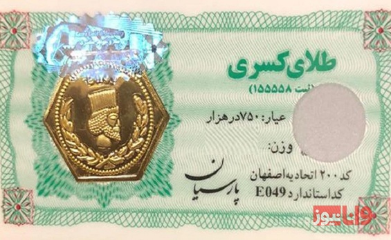 قیمت سکه پارسیان امروز دوشنبه 21 فروردین 1402
