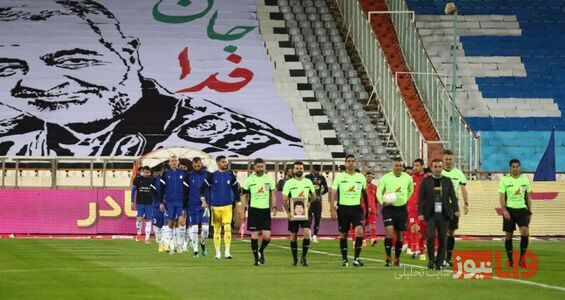 ۳ نامزد قضاوت دربی مشخص شدند