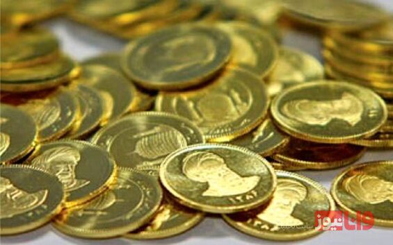 قیمت سکه پارسیان امروز ۲۶ فروردین ۱۴۰۲