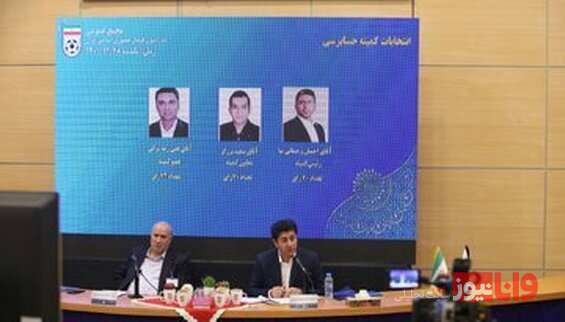 شرایطی عجیب تا کسی نتواند رییس هیات فوتبال شود!