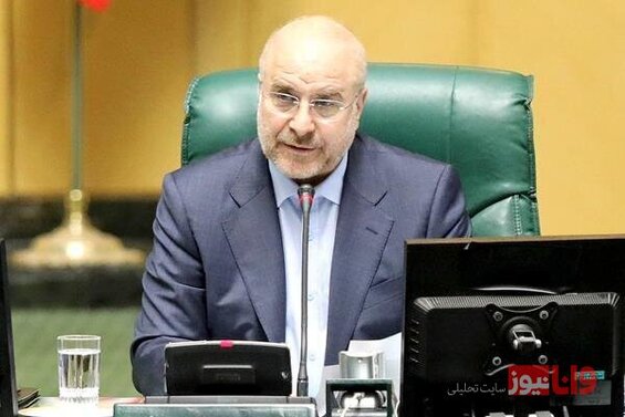 قالیباف: درخواست استیضاح وزرا طبق آییننامه در مجلس دنبال میشود