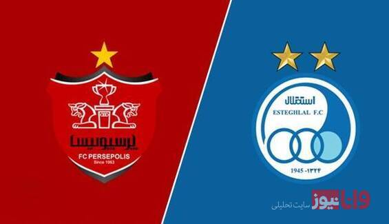 پایان مالکیت وزارت ورزش بر پرسپولیس و استقلال!