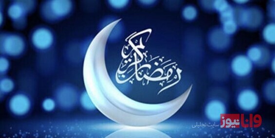 واکنش باشگاهها و فوتبالیستهای جهان به آغاز ماه مبارک رمضان +عکس