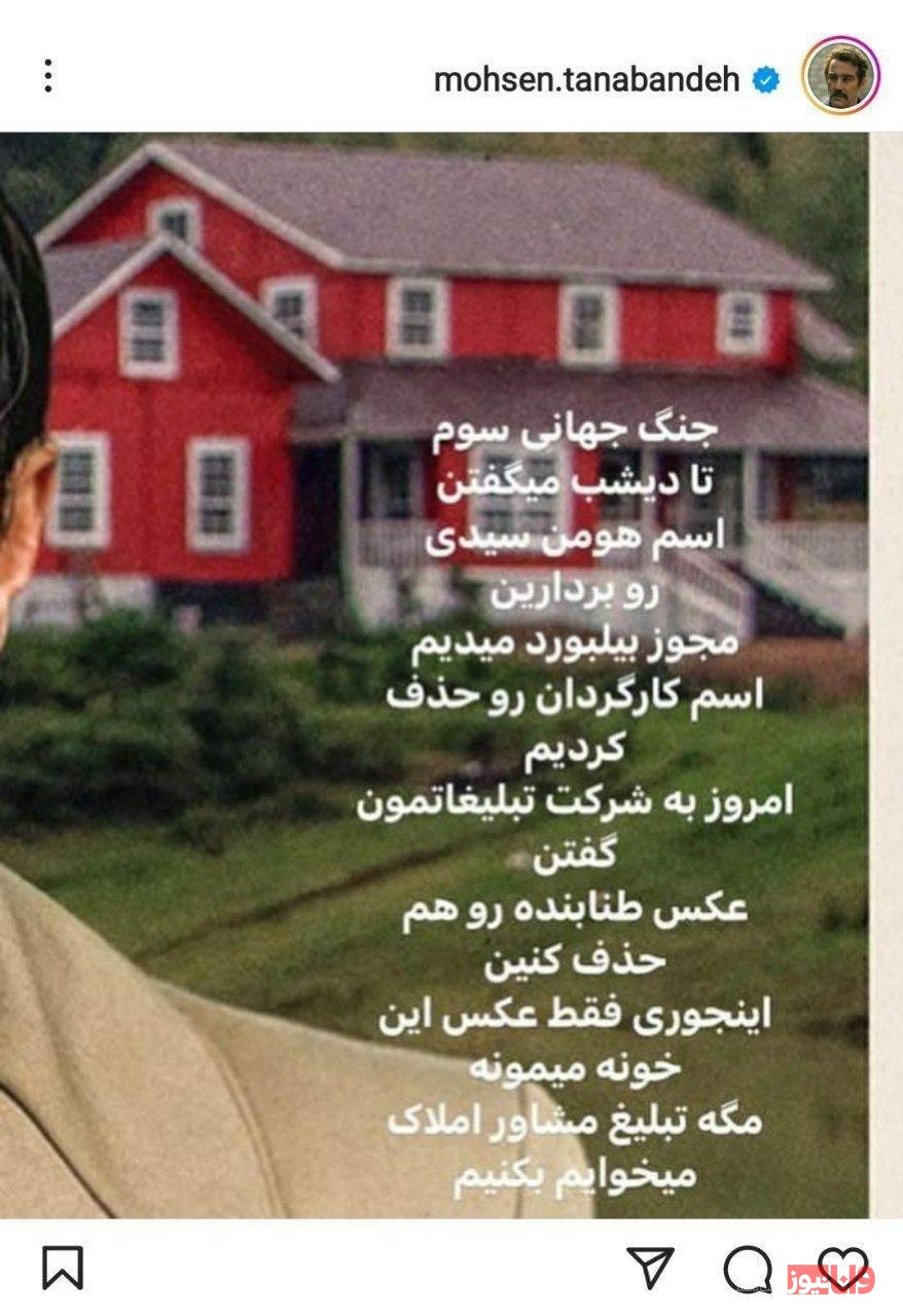 این دو بازیگر ممنوع البیلبورد شدند! + عکس این دو بازیگر ممنوع البیلبورد شدند! + عکس