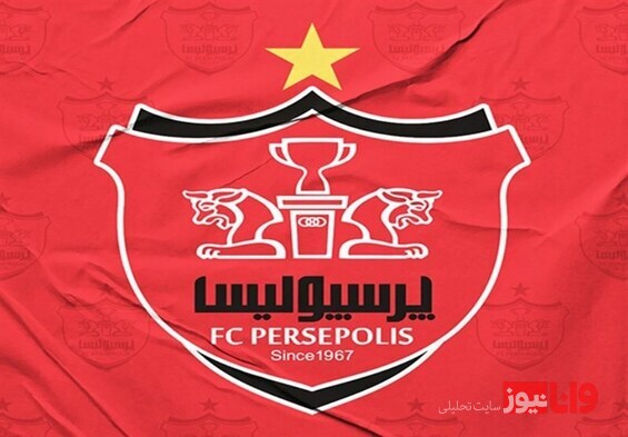 حضور رئیس سازمان خصوصی‌سازی در باشگاه پرسپولیس