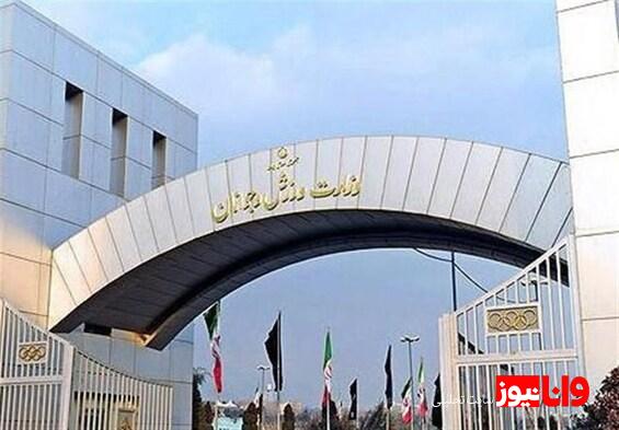 پس از ملاقات خطیر با سفیر عربستان صورت گرفت؛ نامه و تأکید وزارت ورزش بر لزوم هماهنگی پیش از دیدارهای بین‌المللی