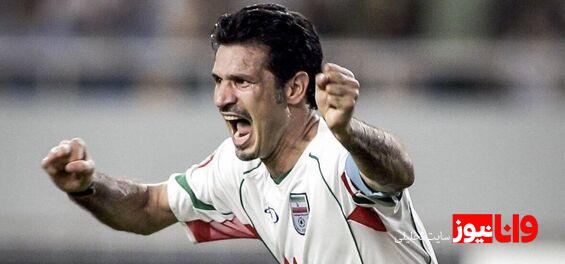 بهترین گلزنان ایران در جام ملت‌ها